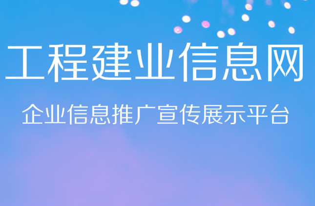 注意啦，四川省2019年開展工程建設領域“掛證”行為全面排查了